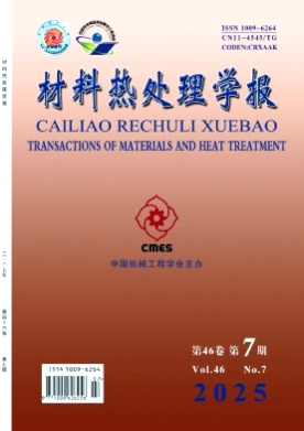 材料热处理学报杂志